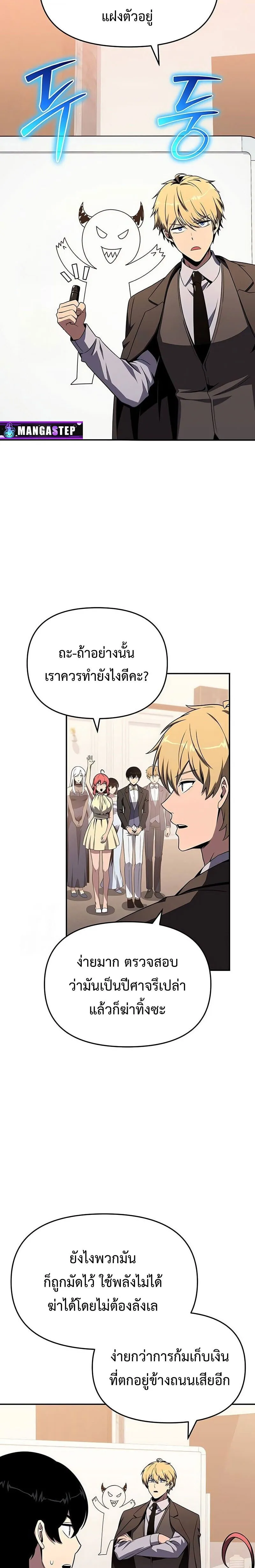 The Knight King Who Returned with a God Chap 127 - Next Chap 128