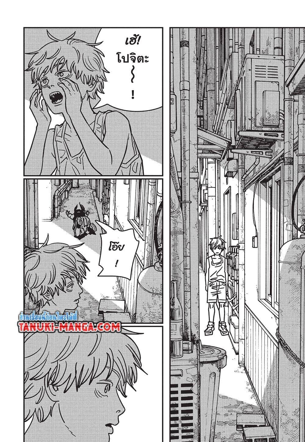 มนุษย์เลื่อยยนต์ Chap 215 - Next Chap 216
