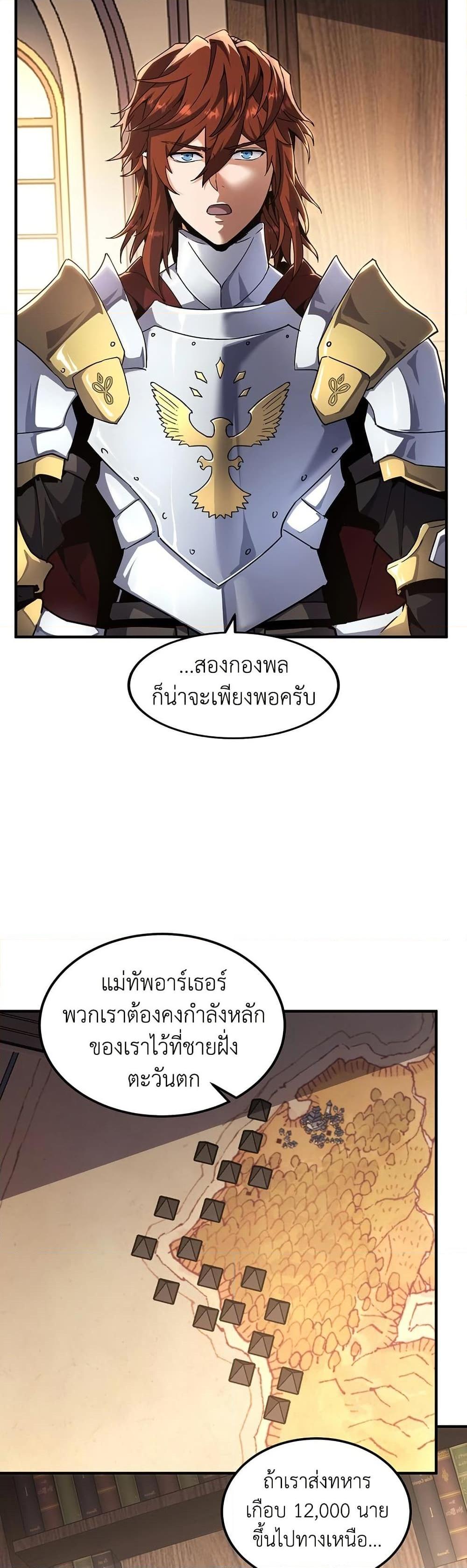 The Beginning After The End Chap 200 - Next Chap 201
