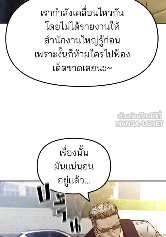 The Bully in Charge Chap 151 - Next Chap 152