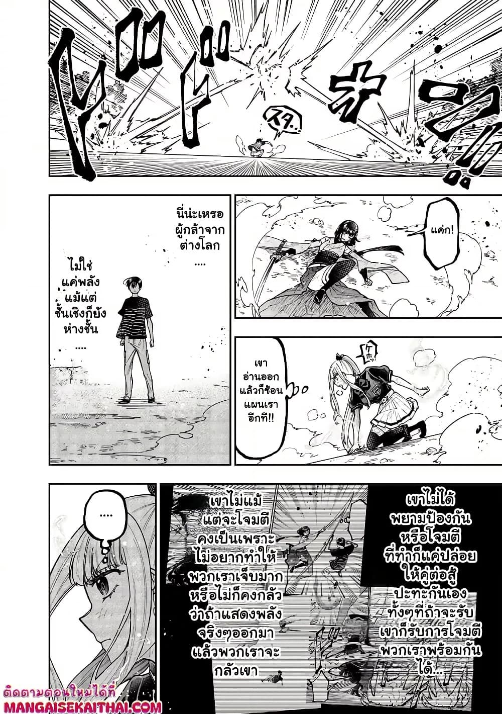 Messiah: Isekai o Sukutta Moto Yuusha ga Mamono no Afureru Genjitsu Sekai o Musou suru Chap 51.1 - Next Chap 52.1