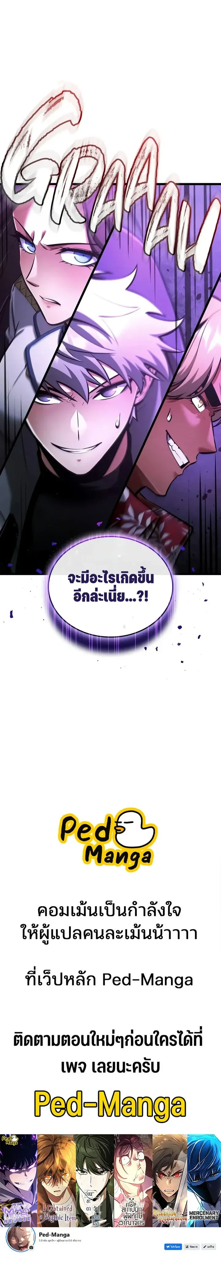 Emperor of Solo Play Chap 76 - Next Chap 77