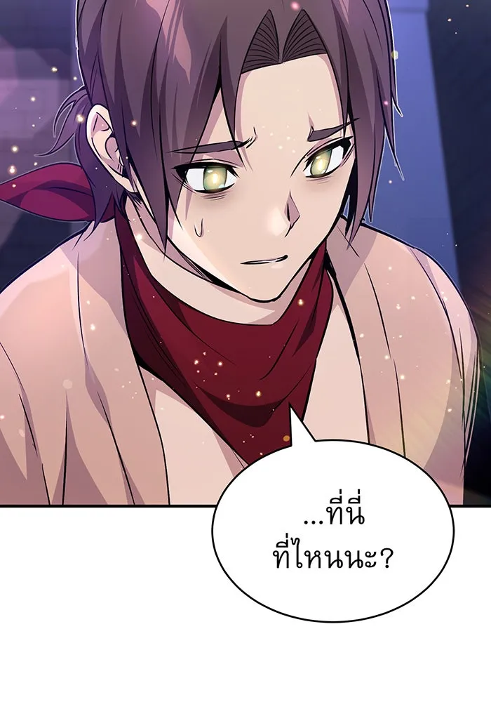 The Dark Magician Transmigrates After 66666 Years – จอมเวทเกิดใหม่ในรอบ 66666 ปี Chap 26 - Next Chap 27