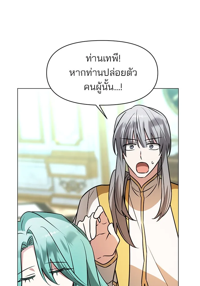 The Academy Is Doomed Chap 68 - Next Chap 69