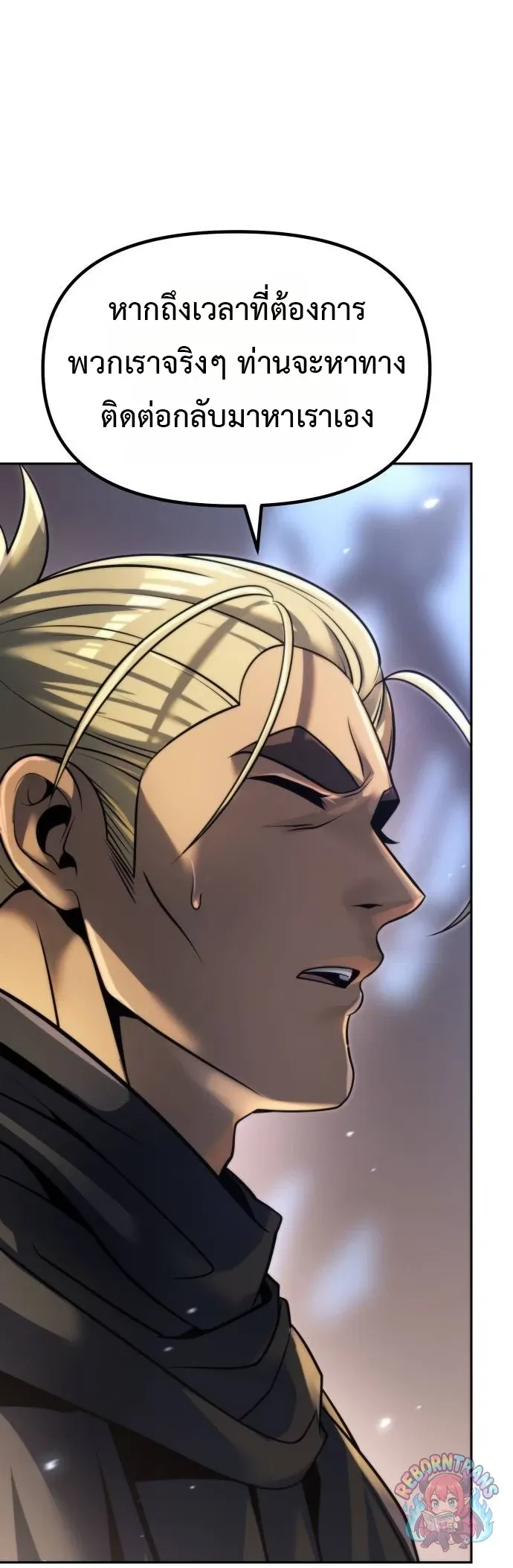 Chronicles of the Demon Faction Chap 164 - Next Chap 165