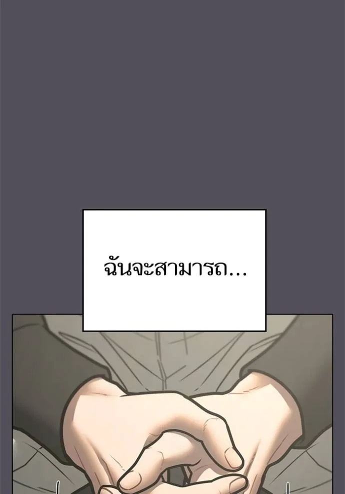 Reality Quest Chap 143 - Next Chap 144