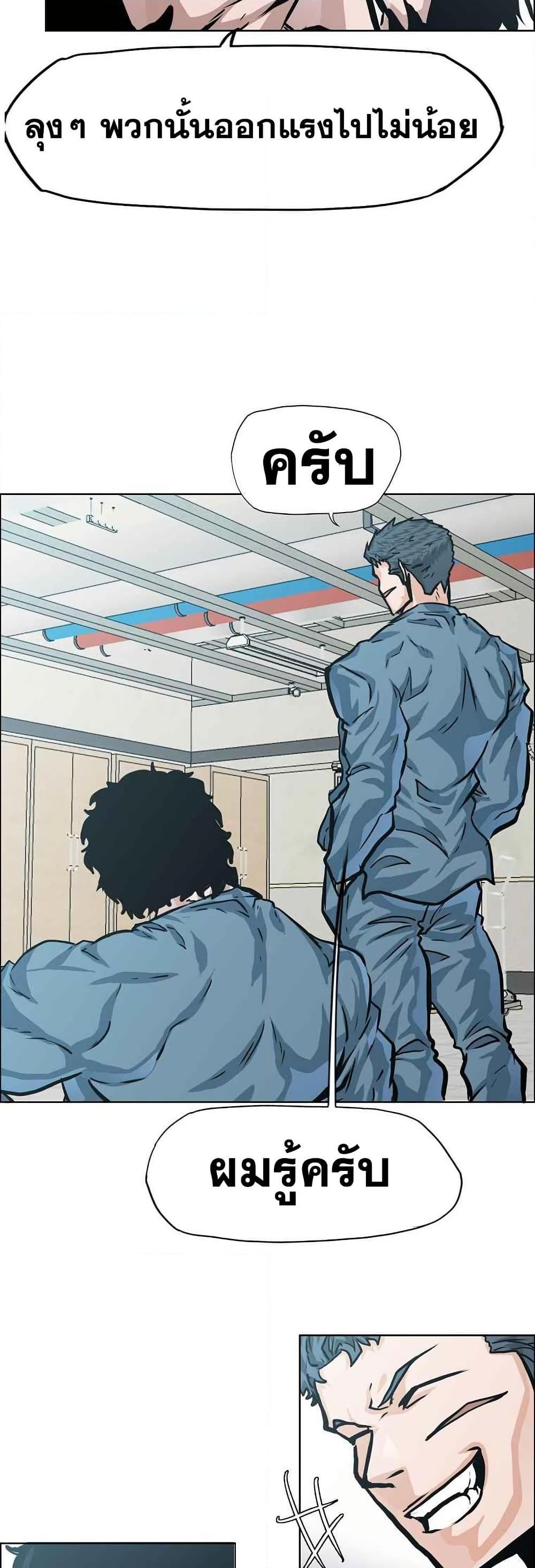 Boss in School Chap 122 - Next Chap 123