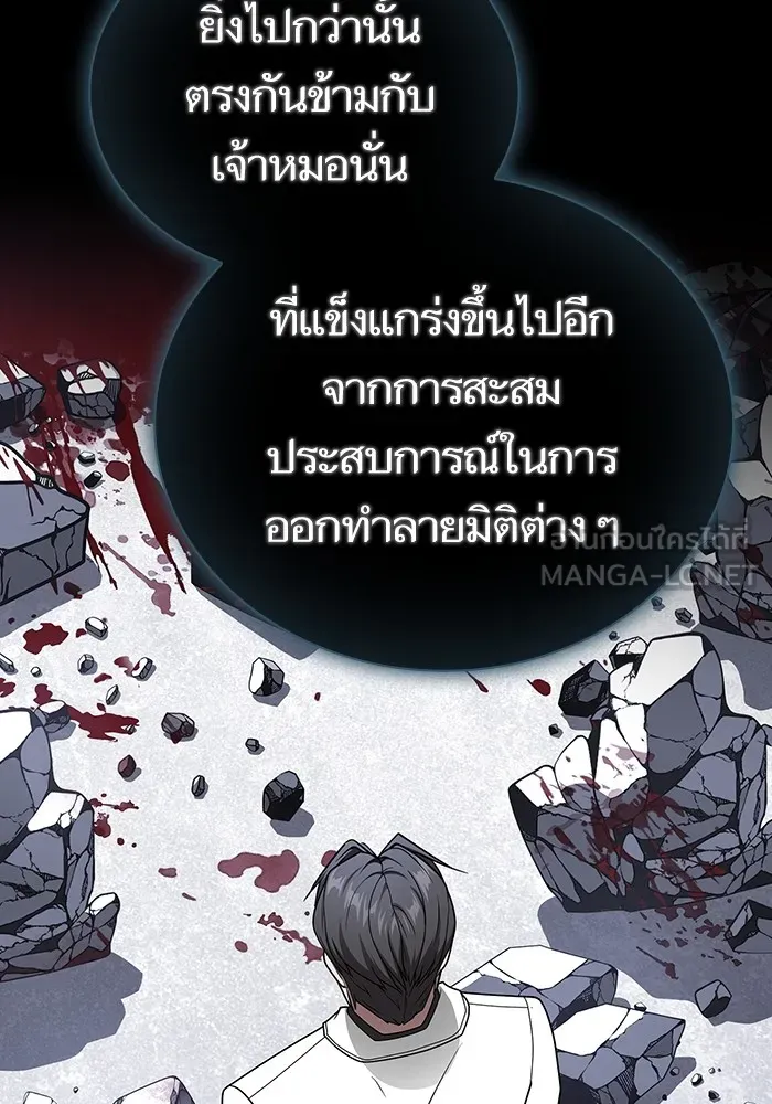 The Tutorial Tower of the Advanced Player – ผู้เล่นขั้นเทพแห่งหอคอยฝึกสอน Chap 203 - Next Chap 204
