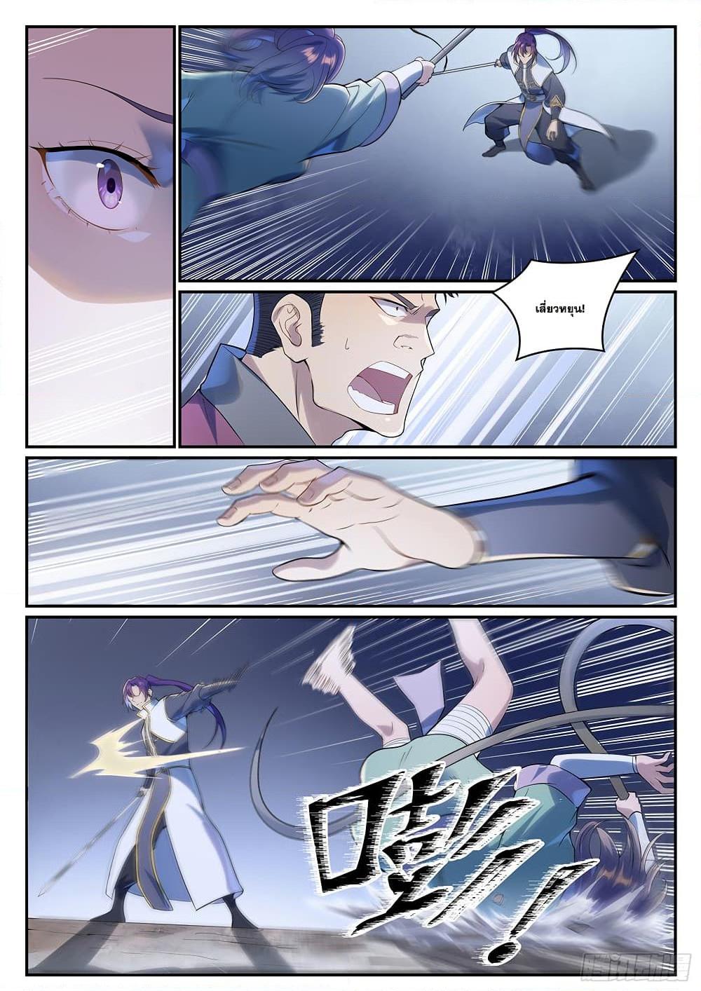 Bailian Chengshen Chap 995 - Next Chap 996