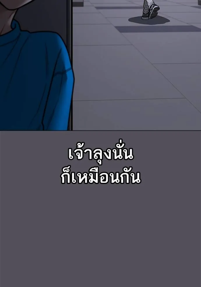 Reality Quest Chap 142 - Next Chap 143