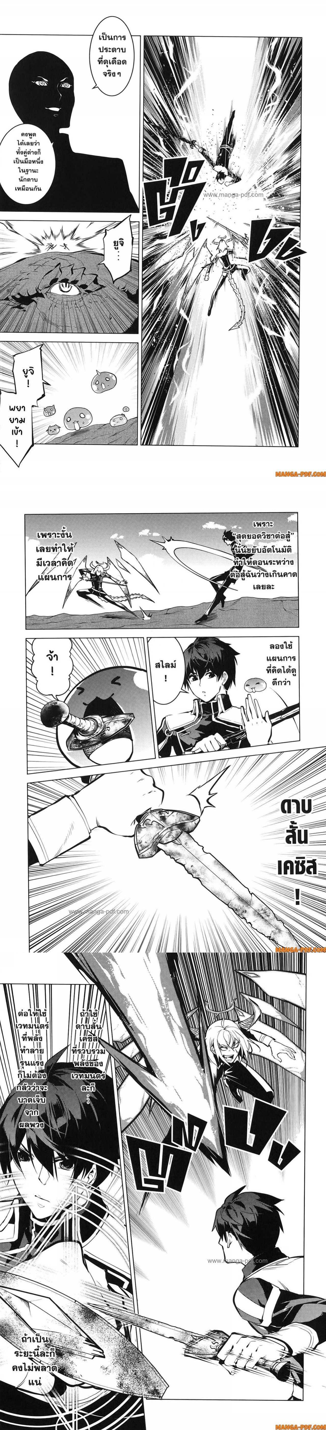 Tensei Kenja no Isekai Life Chap 72 - Next Chap 73