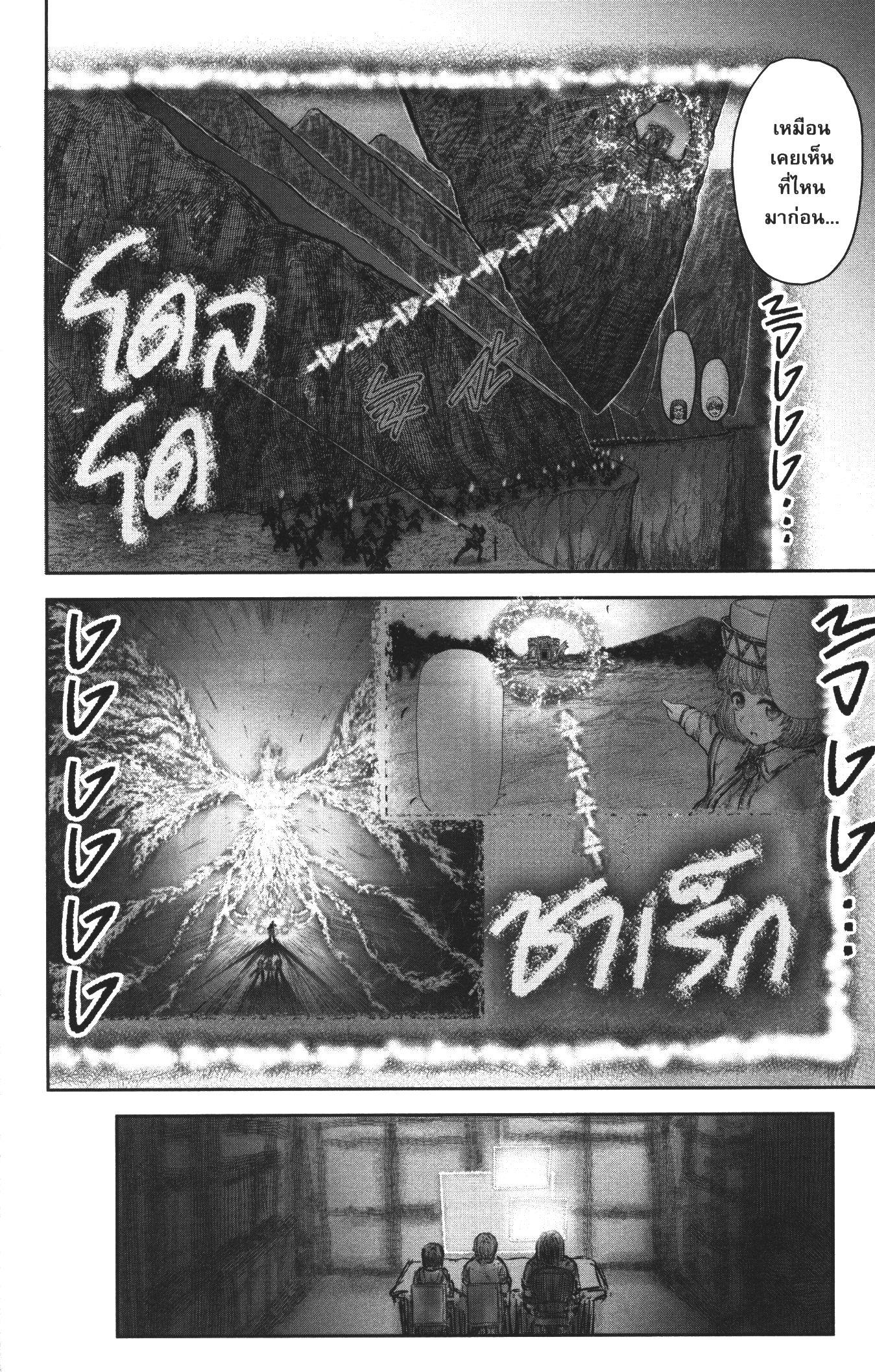 Isekai Ojisan Chap 31 - Next Chap 32