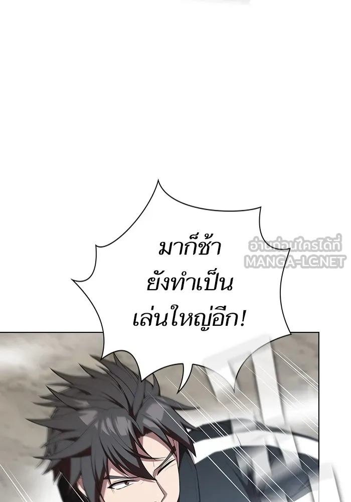 The Tutorial Tower of the Advanced Player – ผู้เล่นขั้นเทพแห่งหอคอยฝึกสอน Chap 148 - Next Chap 149