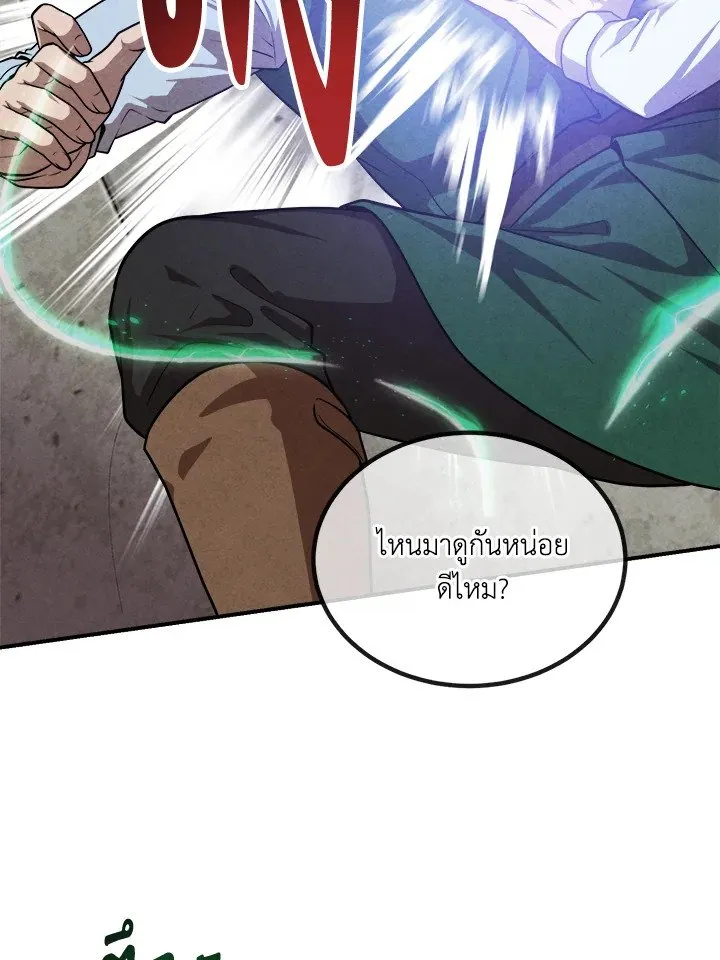 Legendary Youngest Son of the Marquis House Chap 119 - Next Chap 120