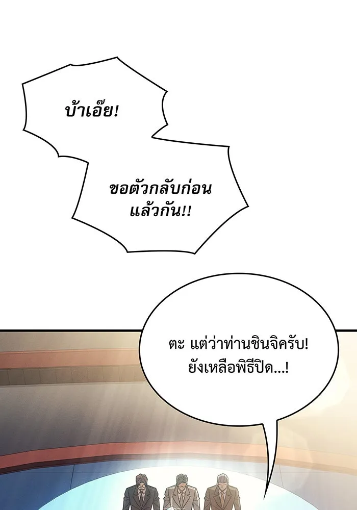 Regressing With the King’s Power – เกิดใหม่พร้อมพลังแห่งราชัน Chap 62 - Next Chap 63