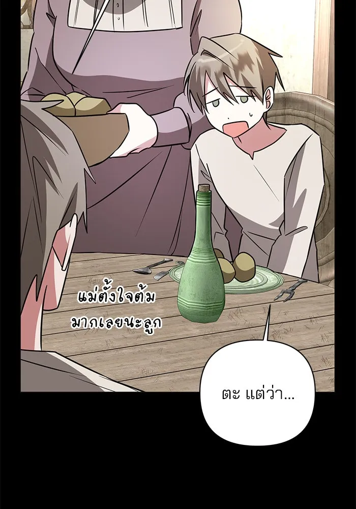 The Academy Is Doomed Chap 49 - Next Chap 50