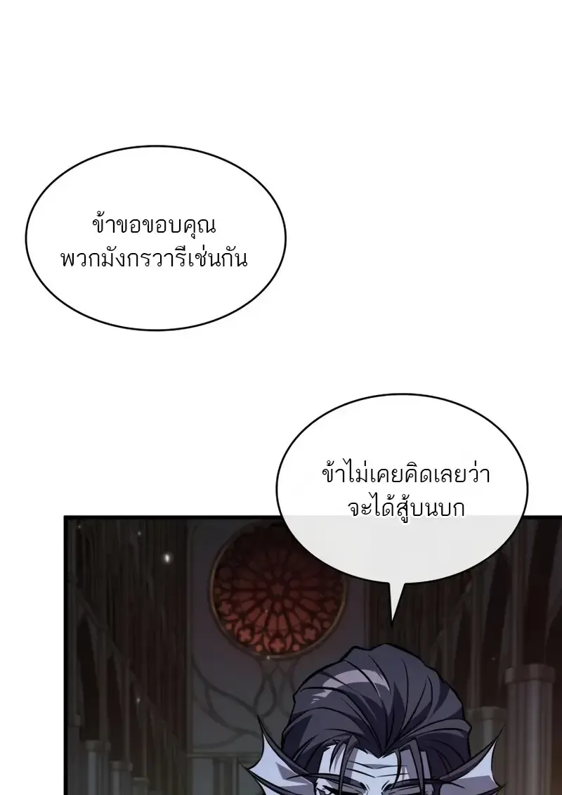 Pick Me Up, Infinite Gacha Chap 178 - Next Chap 179