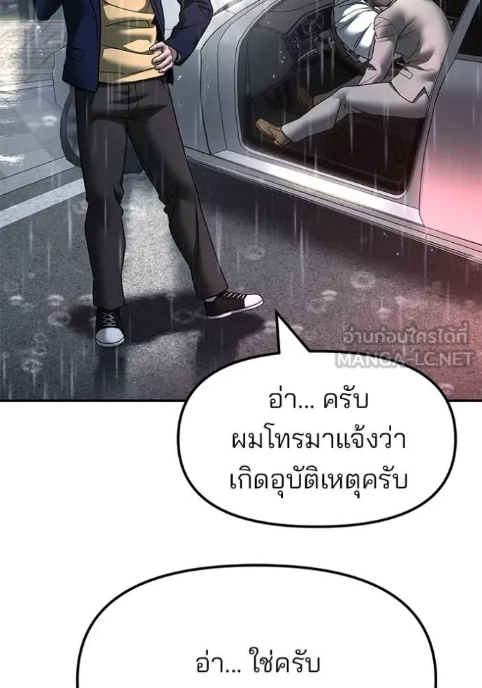 The Bully in Charge Chap 160 - Next Chap 161