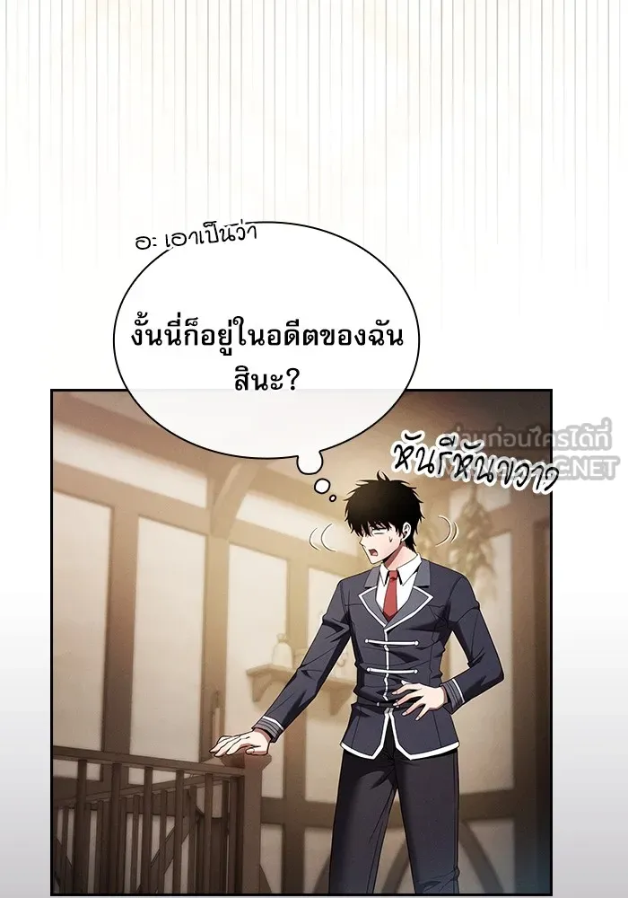Academy’s Genius Swordmaster – นักดาบอัจฉริยะจากอะคาเดมี Chap 32 - Next Chap 33
