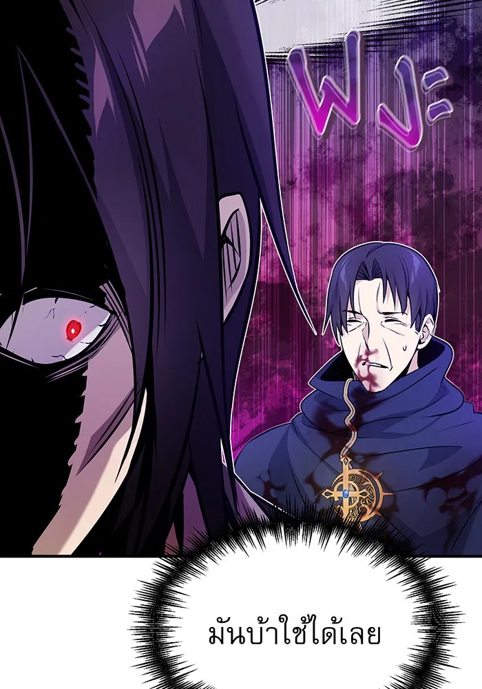 The Dark Magician Transmigrates After 66666 Years – จอมเวทเกิดใหม่ในรอบ 66666 ปี Chap 24 - Next Chap 25