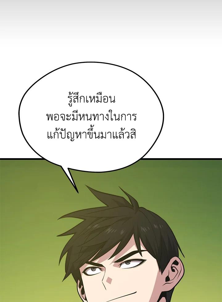 Seoul Station’s Necromancer Chap 93 - Next Chap 94