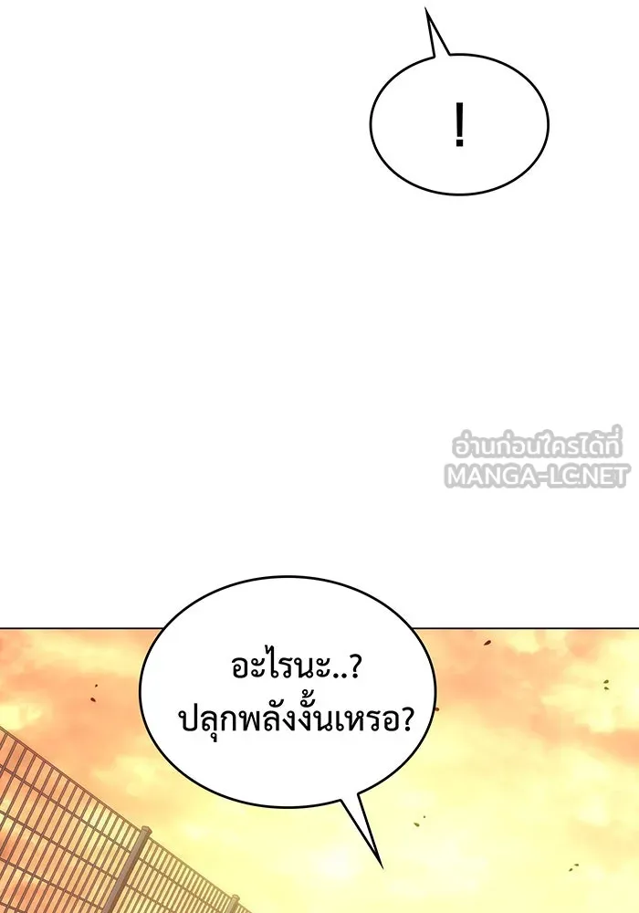 Regressing With the King’s Power – เกิดใหม่พร้อมพลังแห่งราชัน Chap 2 - Next Chap 3
