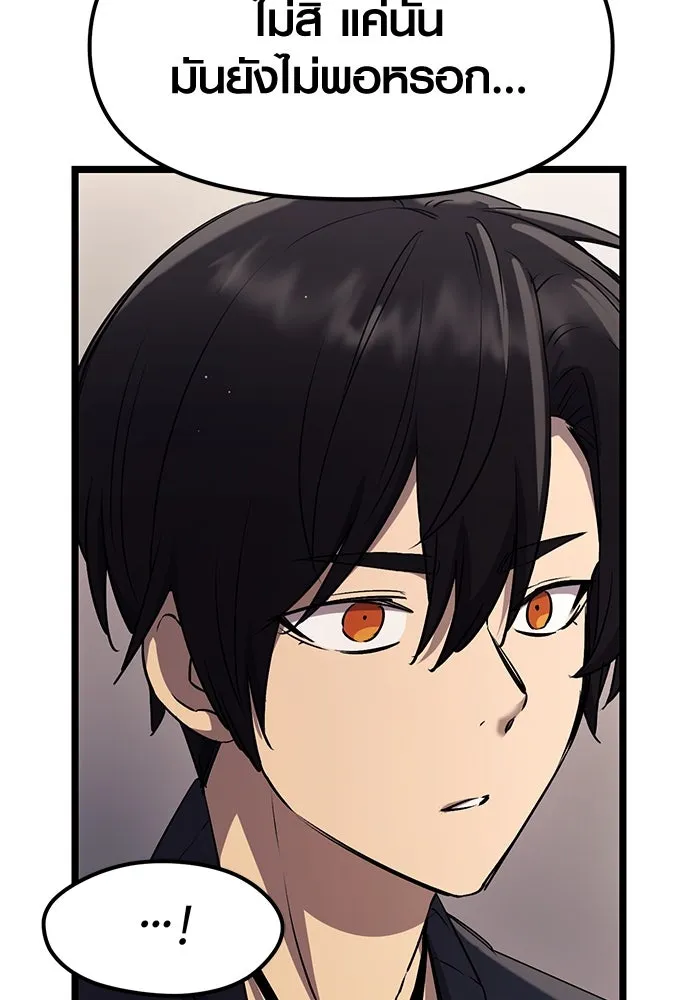 I Obtained a Mythic Item – พลิกชะตาคว้าไอเทมระดับเทพ Chap 16 - Next Chap 17