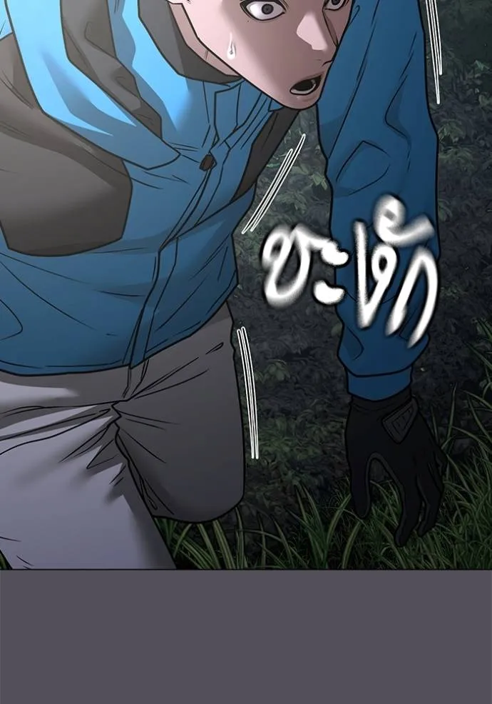 Reality Quest Chap 139 - Next Chap 140