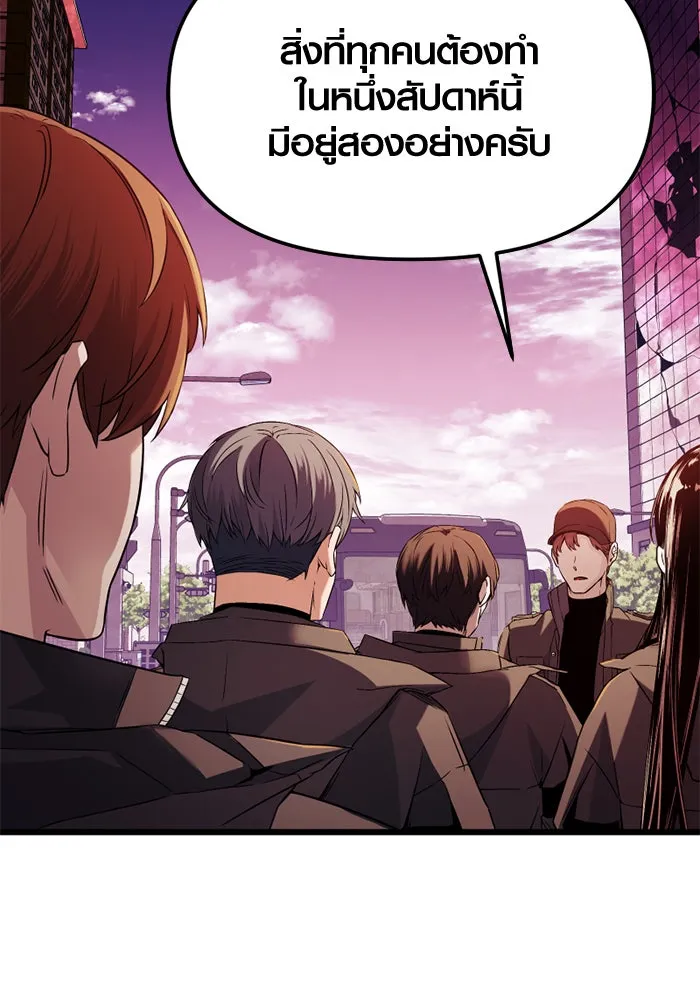 I Obtained a Mythic Item – พลิกชะตาคว้าไอเทมระดับเทพ Chap 108 - Next Chap 109