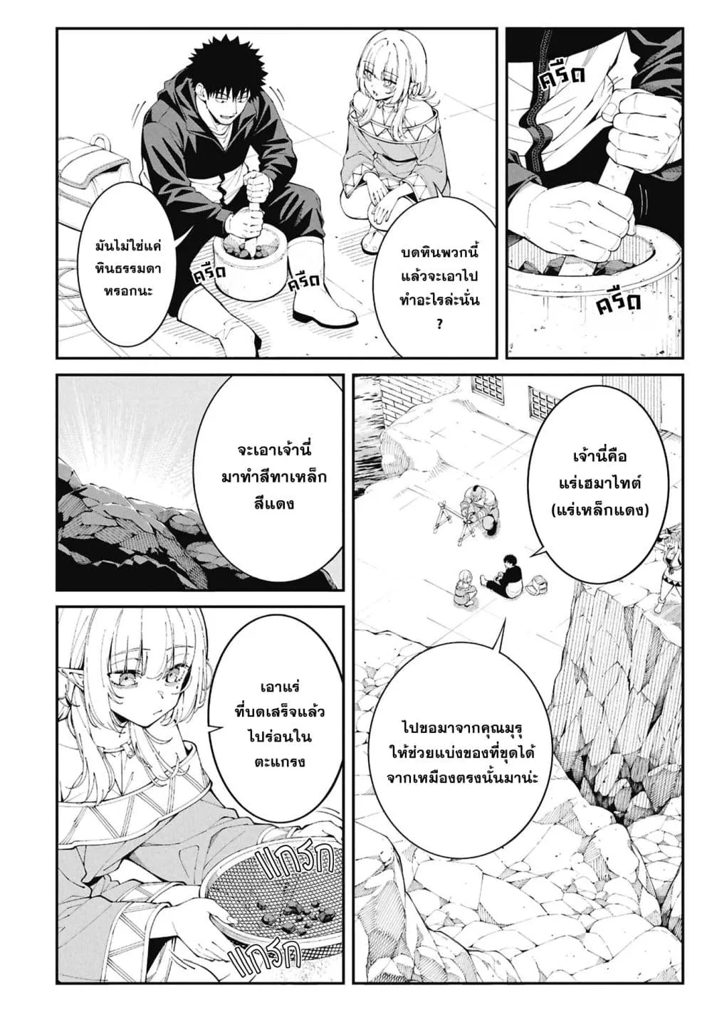 Tsurizao Hitotsu de Isekai Hourou Chap 8 - Next Chap 9