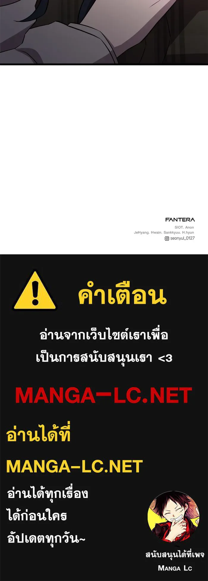 I Obtained a Mythic Item – พลิกชะตาคว้าไอเทมระดับเทพ Chap 103 - Next Chap 104