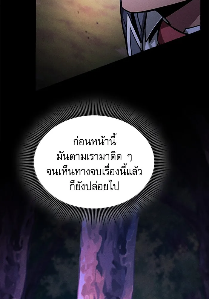 Academy’s Genius Swordmaster – นักดาบอัจฉริยะจากอะคาเดมี Chap 99 - Next Chap 100