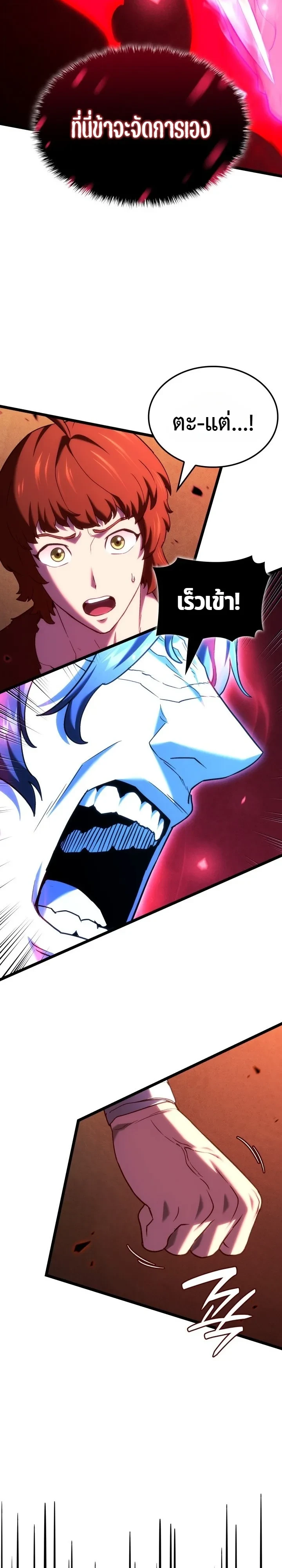 Revenge of the Iron-Blooded Sword Hound Chap 180 - Next Chap 181