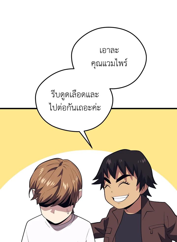Seoul Station’s Necromancer Chap 89 - Next Chap 90