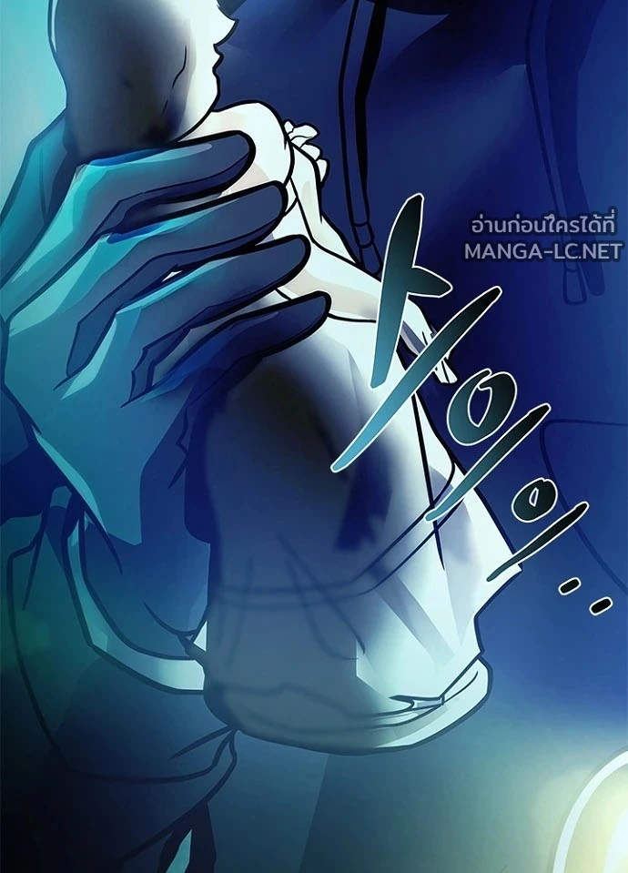 Villain To Kill Chap 232 - Next Chap 233