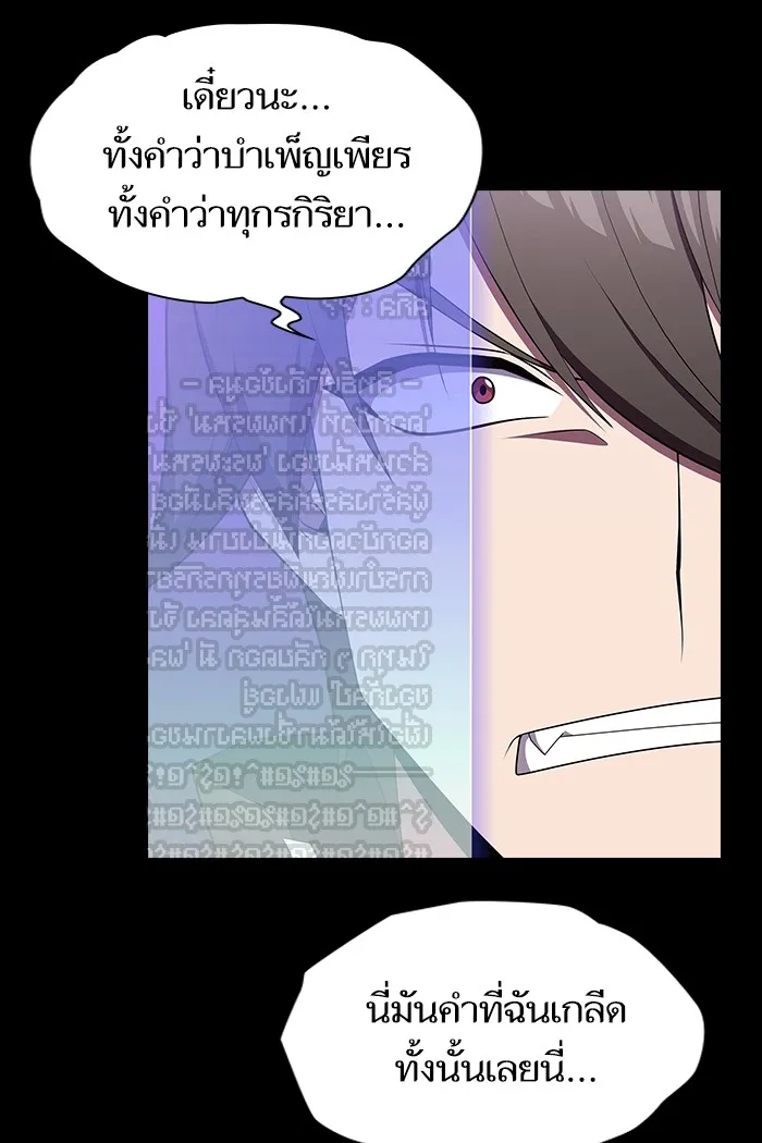 The Tutorial Tower of the Advanced Player – ผู้เล่นขั้นเทพแห่งหอคอยฝึกสอน Chap 134 - Next Chap 135