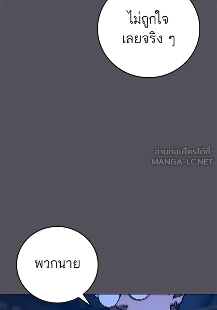 Reality Quest Chap 166 - Next Chap 167