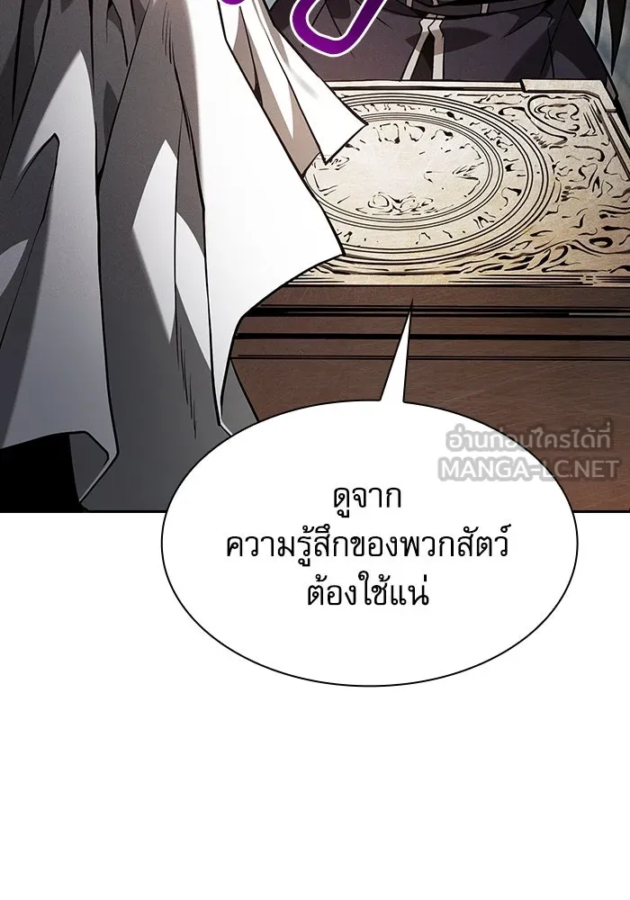 Academy’s Genius Swordmaster – นักดาบอัจฉริยะจากอะคาเดมี Chap 103 - Next Chap 104