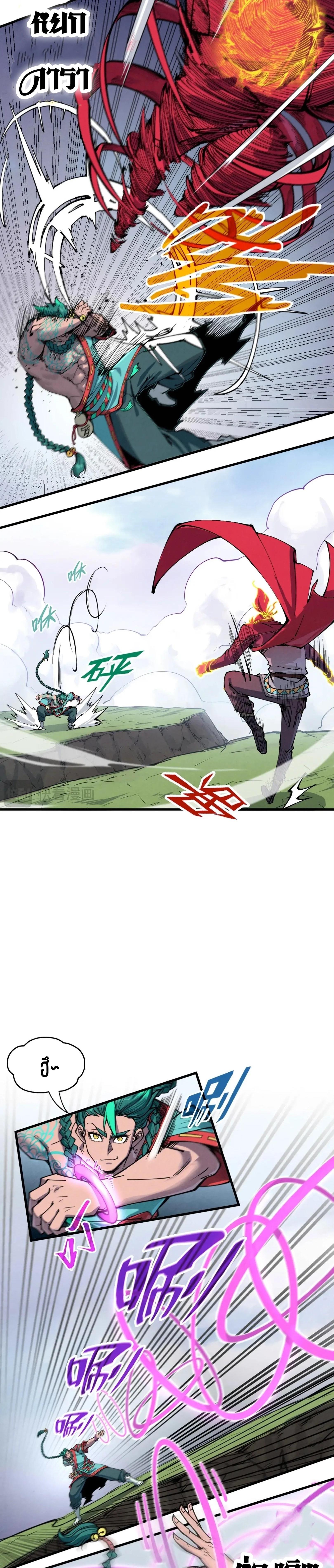 The Eternal Supreme Chap 239 - Next Chap 240