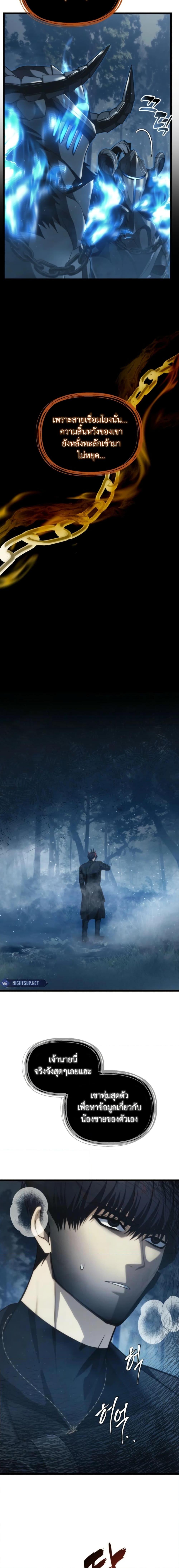 Ranker Who Lives A Second Time Chap 207 - Next Chap 208