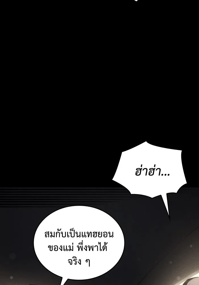 Regressing With the King’s Power – เกิดใหม่พร้อมพลังแห่งราชัน Chap 40 - Next Chap 41