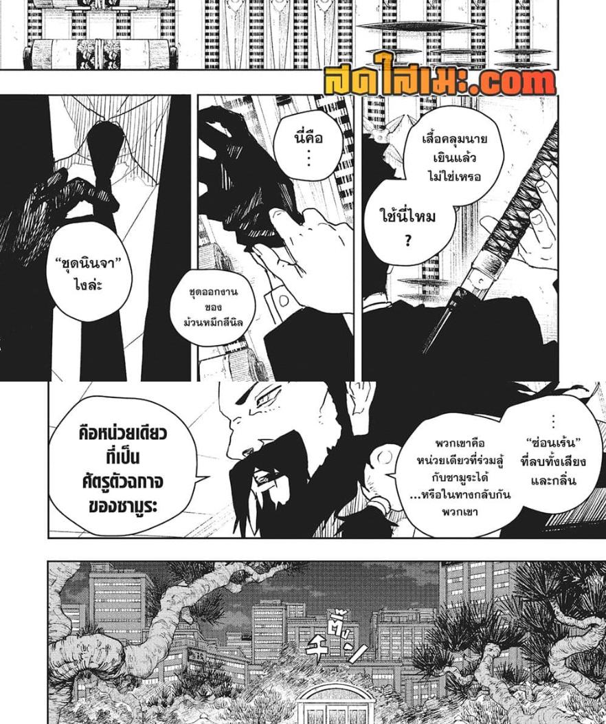 Kagurabachi Chap 60 - Next Chap 61
