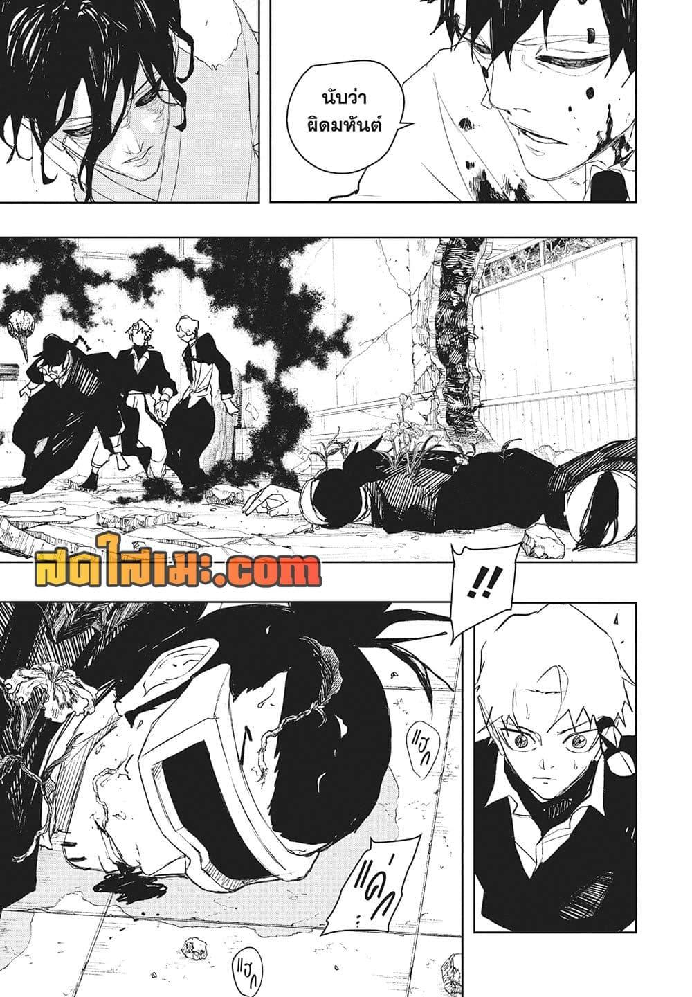 Kagurabachi Chap 100 - Next Chap 101