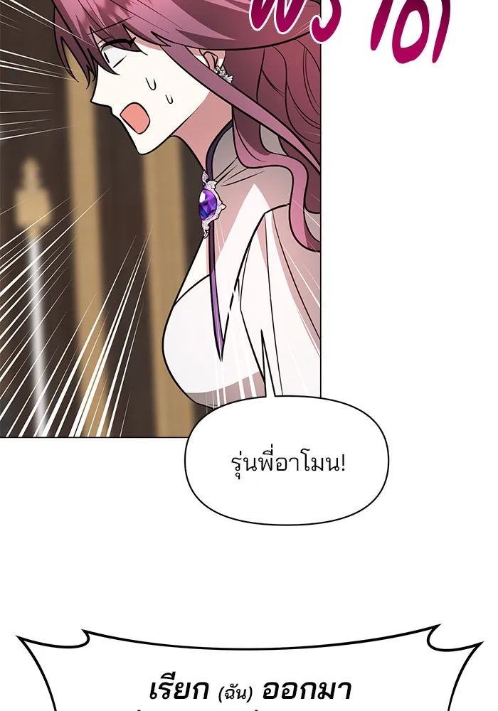 The Academy Is Doomed Chap 75 - Next Chap 76