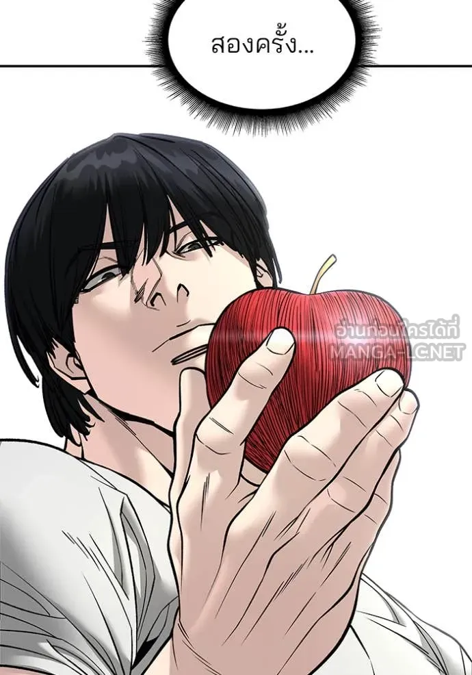 The Bully in Charge Chap 168 - Next Chap 169