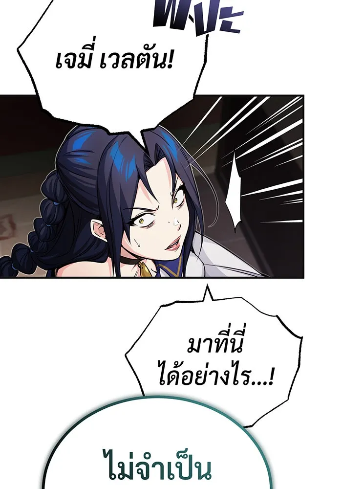 The Dark Magician Transmigrates After 66666 Years – จอมเวทเกิดใหม่ในรอบ 66666 ปี Chap 81 - Next Chap 82