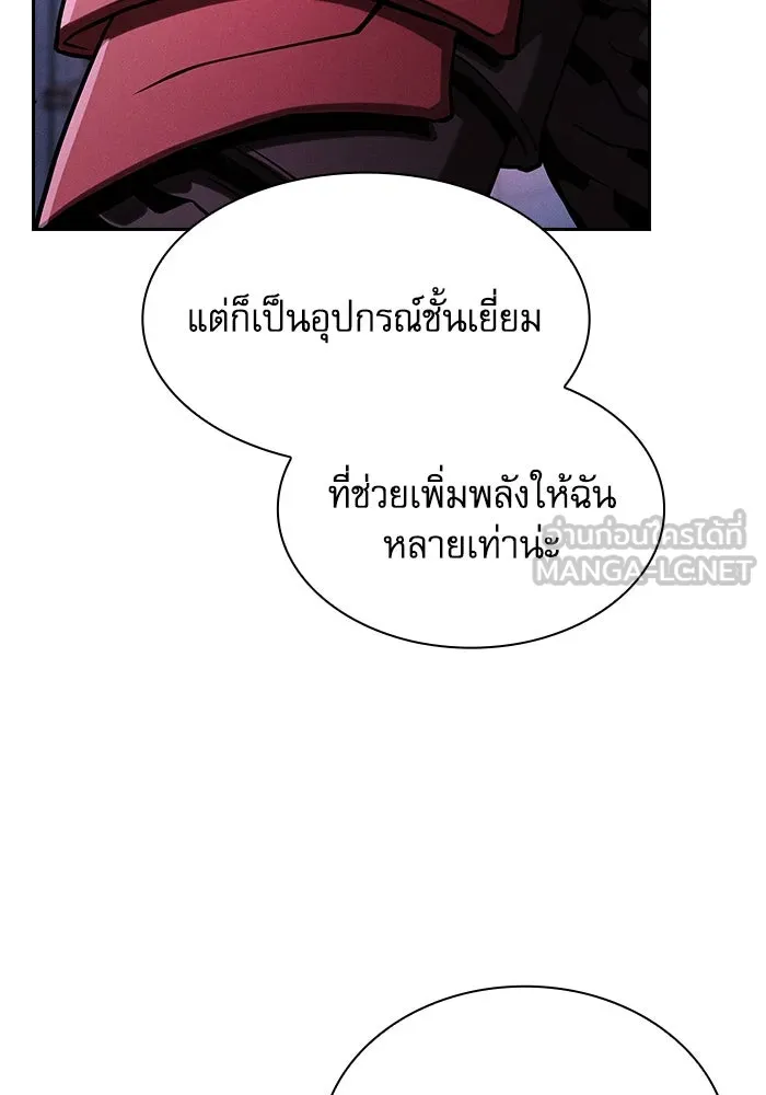 Academy’s Genius Swordmaster – นักดาบอัจฉริยะจากอะคาเดมี Chap 112 - Next Chap 113