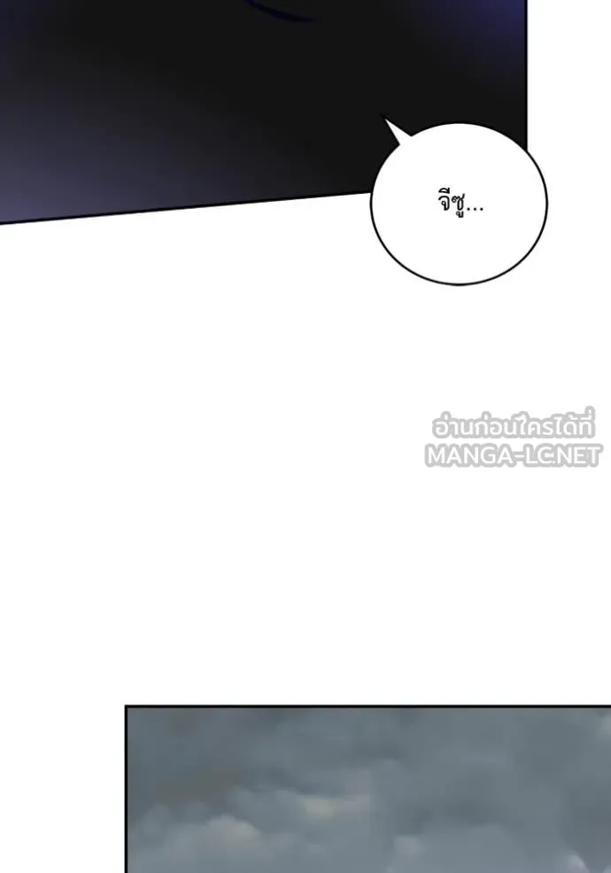 Return to Player Chap 203 - Next Chap 204