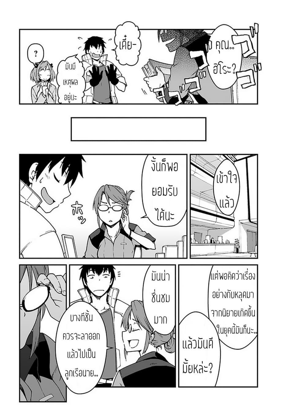 Mezametara saikyou soubi to uchuusen-mochi datta no de, ikkodate mezashite youhei toshite jiyuu ni ikitai Chap 7.2 - Next Chap 8.2