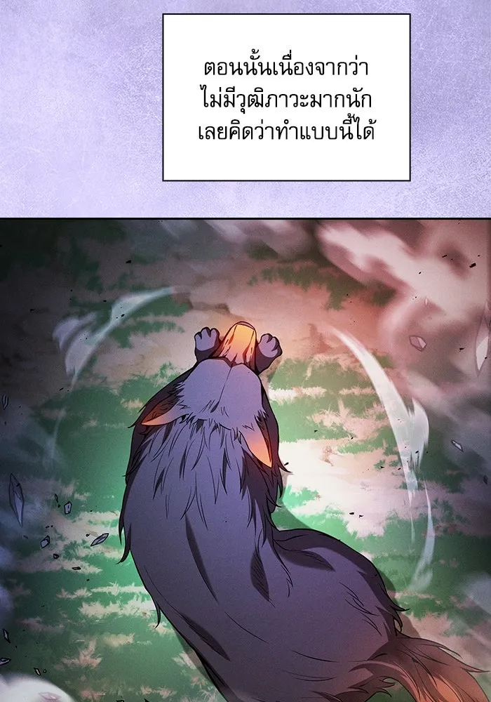 Academy’s Genius Swordmaster – นักดาบอัจฉริยะจากอะคาเดมี Chap 79 - Next Chap 80
